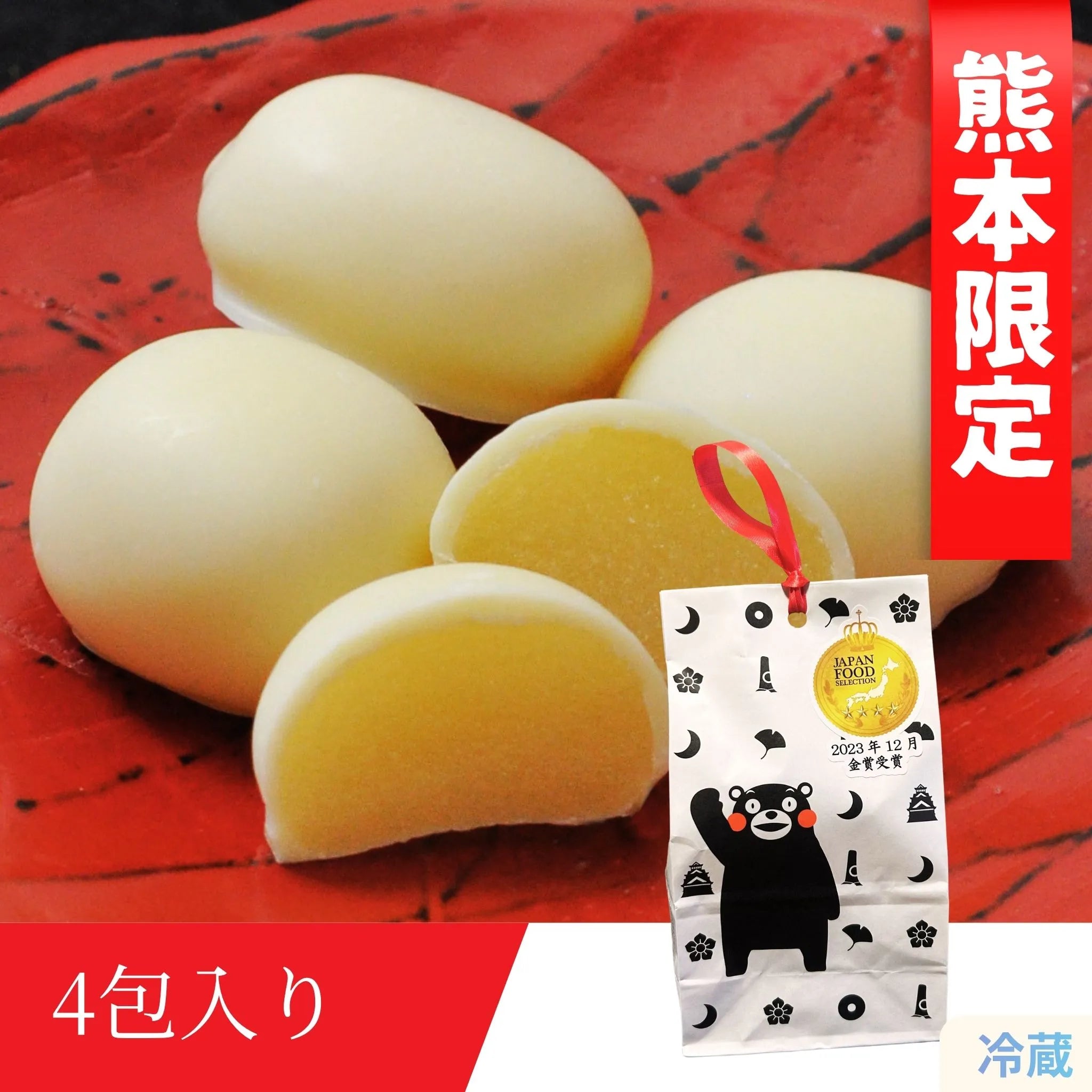 Choco Mochi (Kumamon) | Chewy wagashi with white chocolate filling
