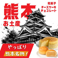 【2026年最新】熊本のお取り寄せスイーツおすすめ15選｜人気のご当地スイーツを自宅で楽しもう