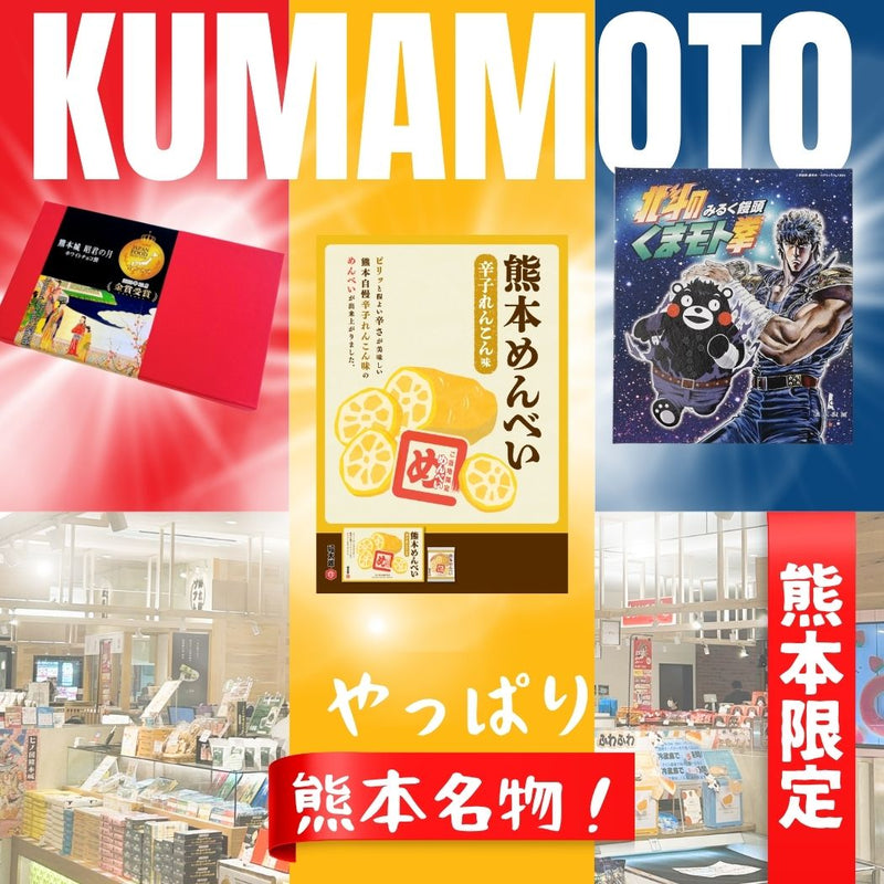 Best Japanese Souvenirs from Kumamoto for Travelers & Foreign Residents in Japan