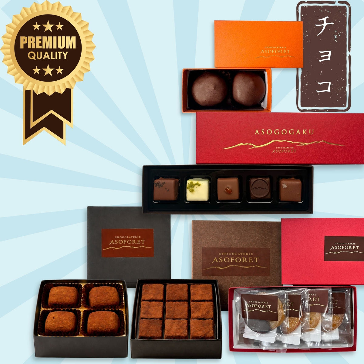 清正ストアプレミアムチョコ商品カタログ