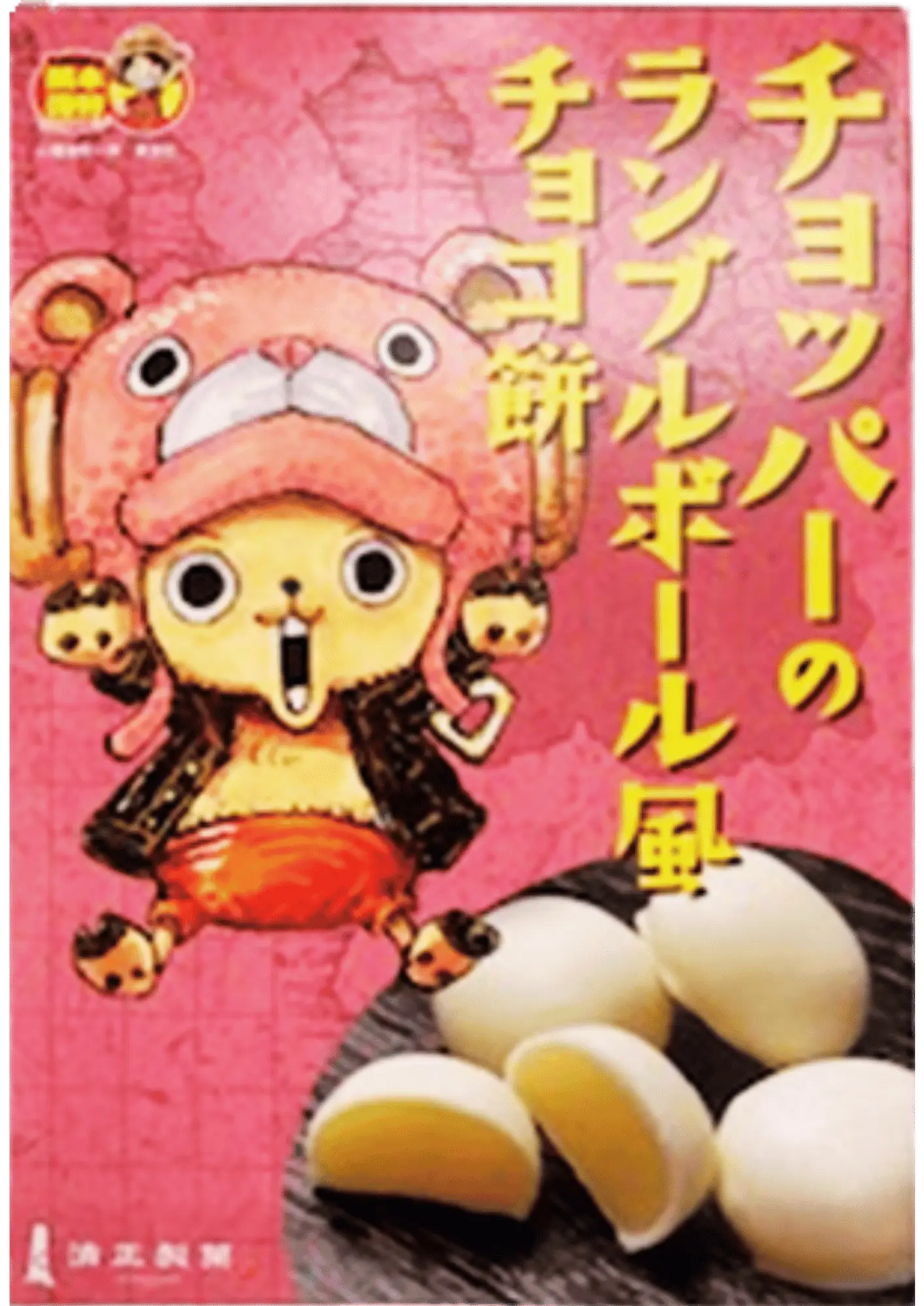 熊本限定 ONE PIECE チョッパーのランブルボール風チョコ餅 ホワイトチョコ｜清正製菓