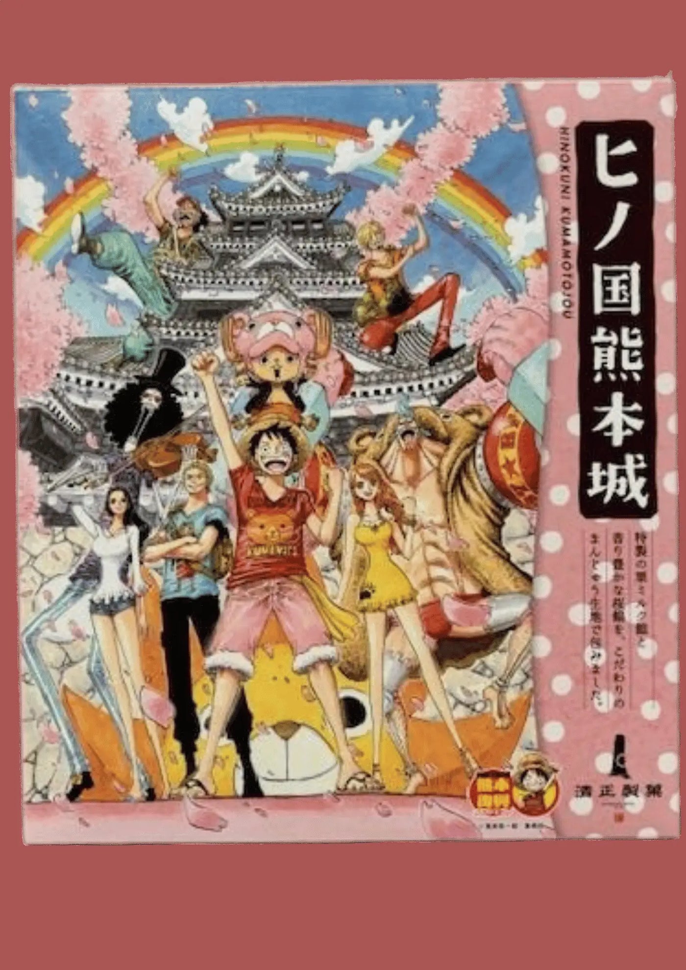 熊本限定 ONE PIECE ヒノ国熊本城 麦わらの一味 集合パッケージ｜清正製菓