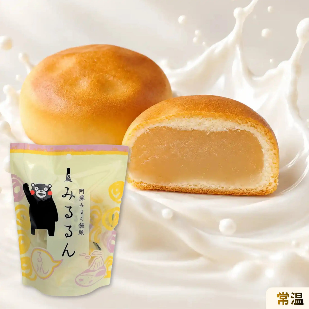 阿蘇みるく饅頭みるるん4個入