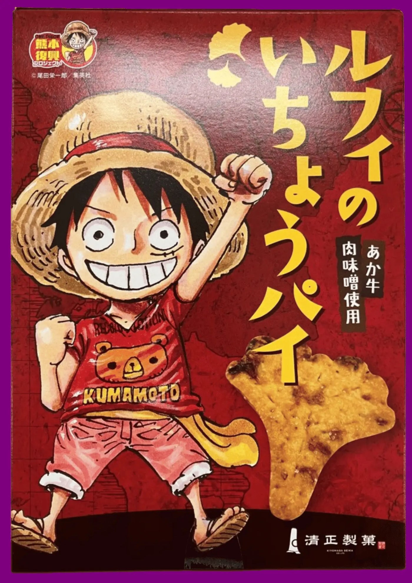熊本限定 ONE PIECE ルフィのいちょうパイ 熊本県産あか牛入り肉味噌使用｜清正製菓