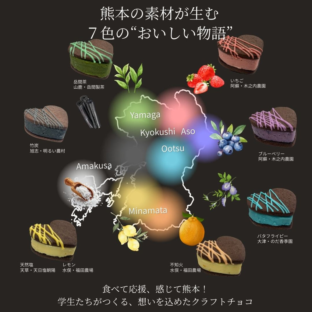 熊本の素材を使った7色のチョコレートチーズケーキを県内各地の特産品とともに紹介する、熊本土産におすすめのイメージ