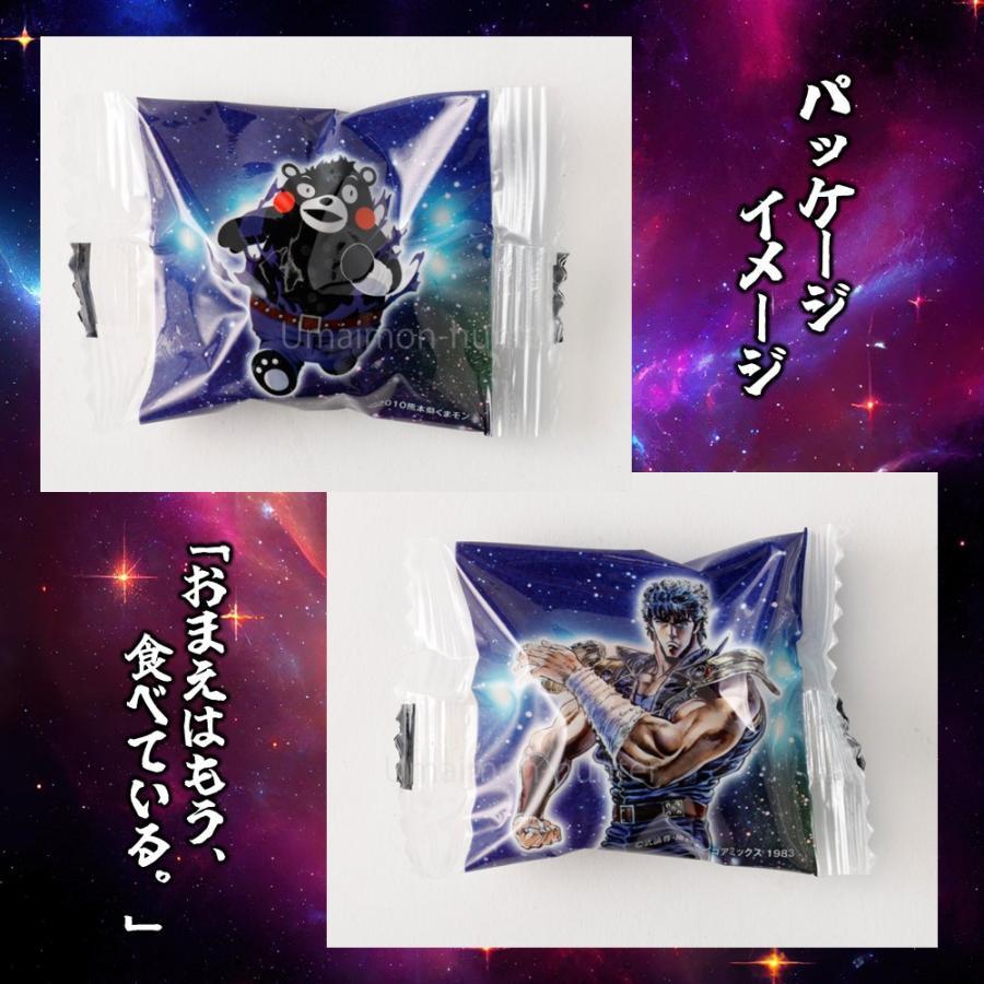 北斗のくまモン拳（8個入）｜北斗の拳×くまモン公式コラボ菓子｜熊本の