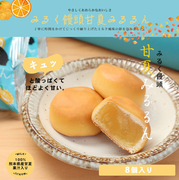 甘夏みるるん