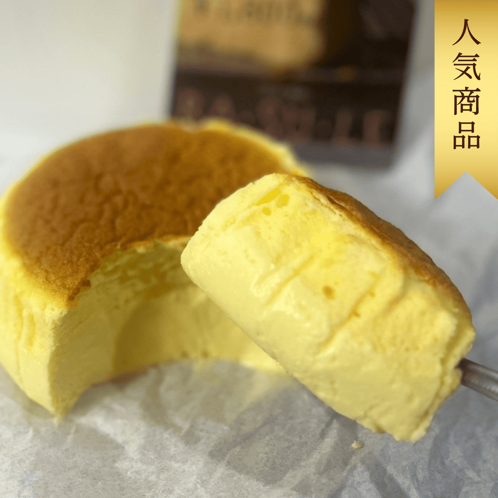 【冷凍】BA・SU・LE（バスクチーズケーキ × スフレチーズケーキ） - 清正ストア