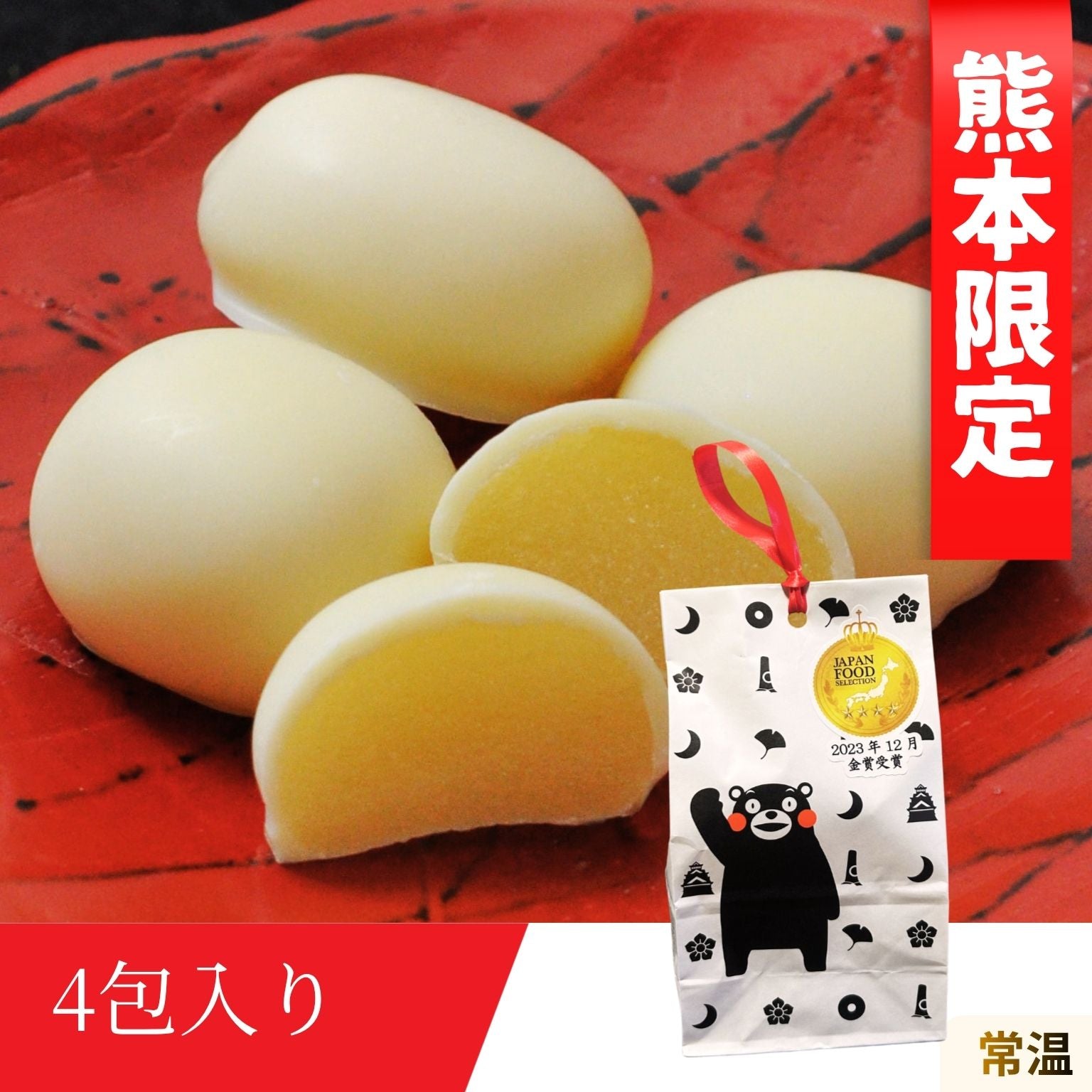 もちもちの餅でホワイトチョコを包んだ、まろやかな食感のチョコ餅