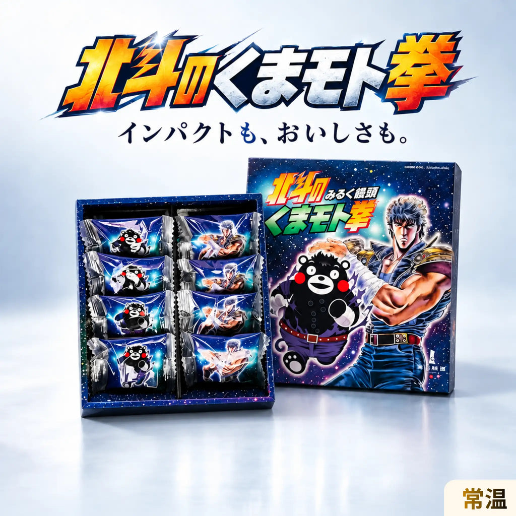 Hokuto no Kumamon Ken (8 pieces) | Fist of the North Star x