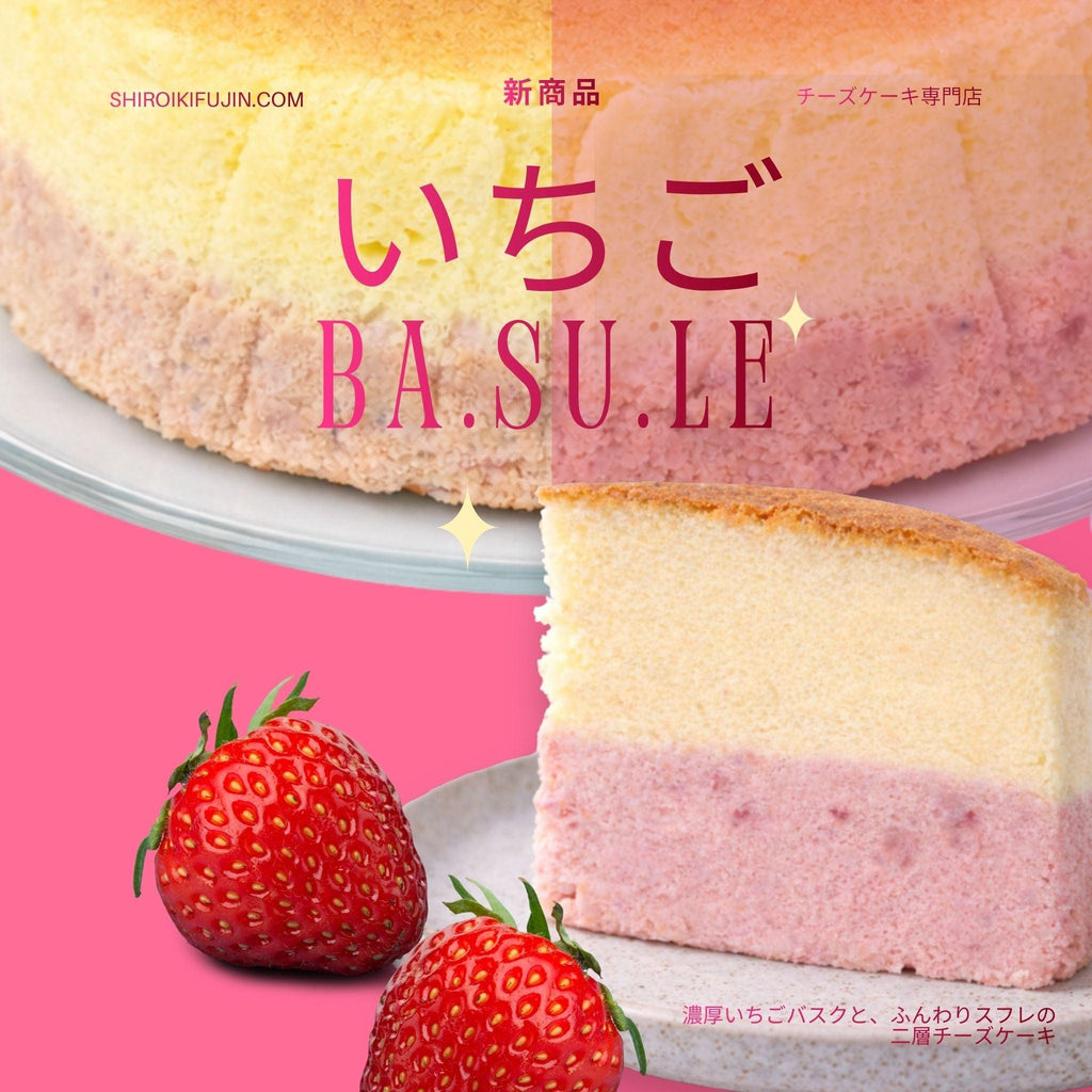 いちごチーズケーキ