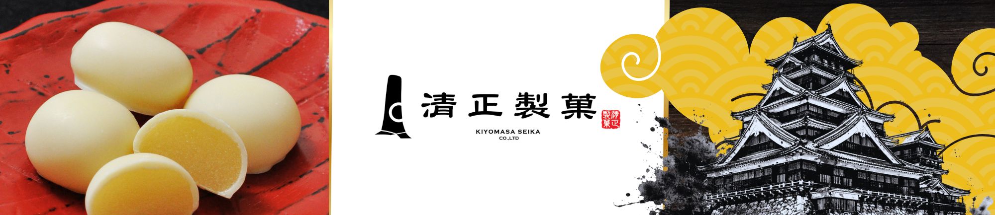 熊本銘菓『熊本城昭君の月』と熊本城をイメージした清正製菓のブランドビジュアル