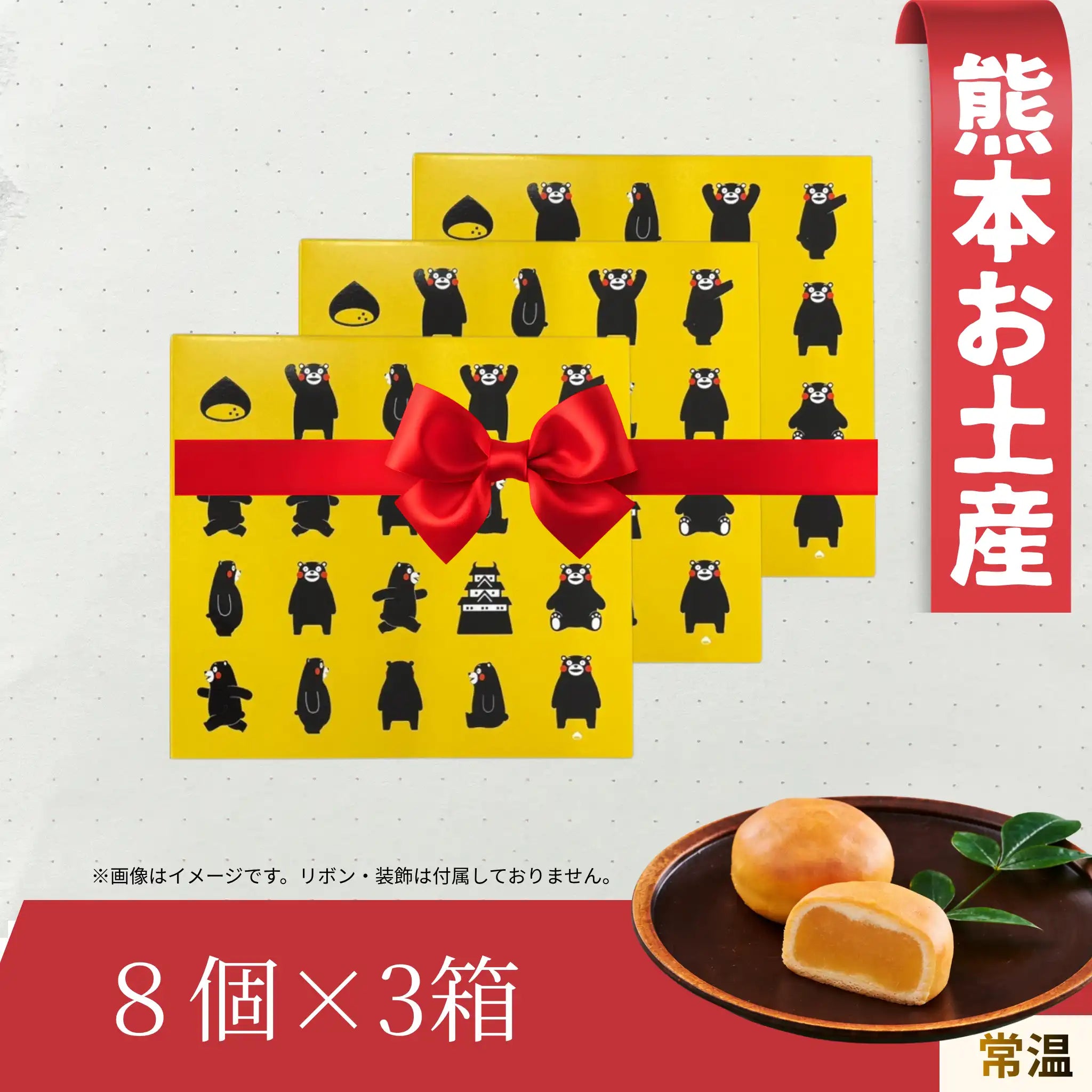栗みるく饅頭くりりん８個