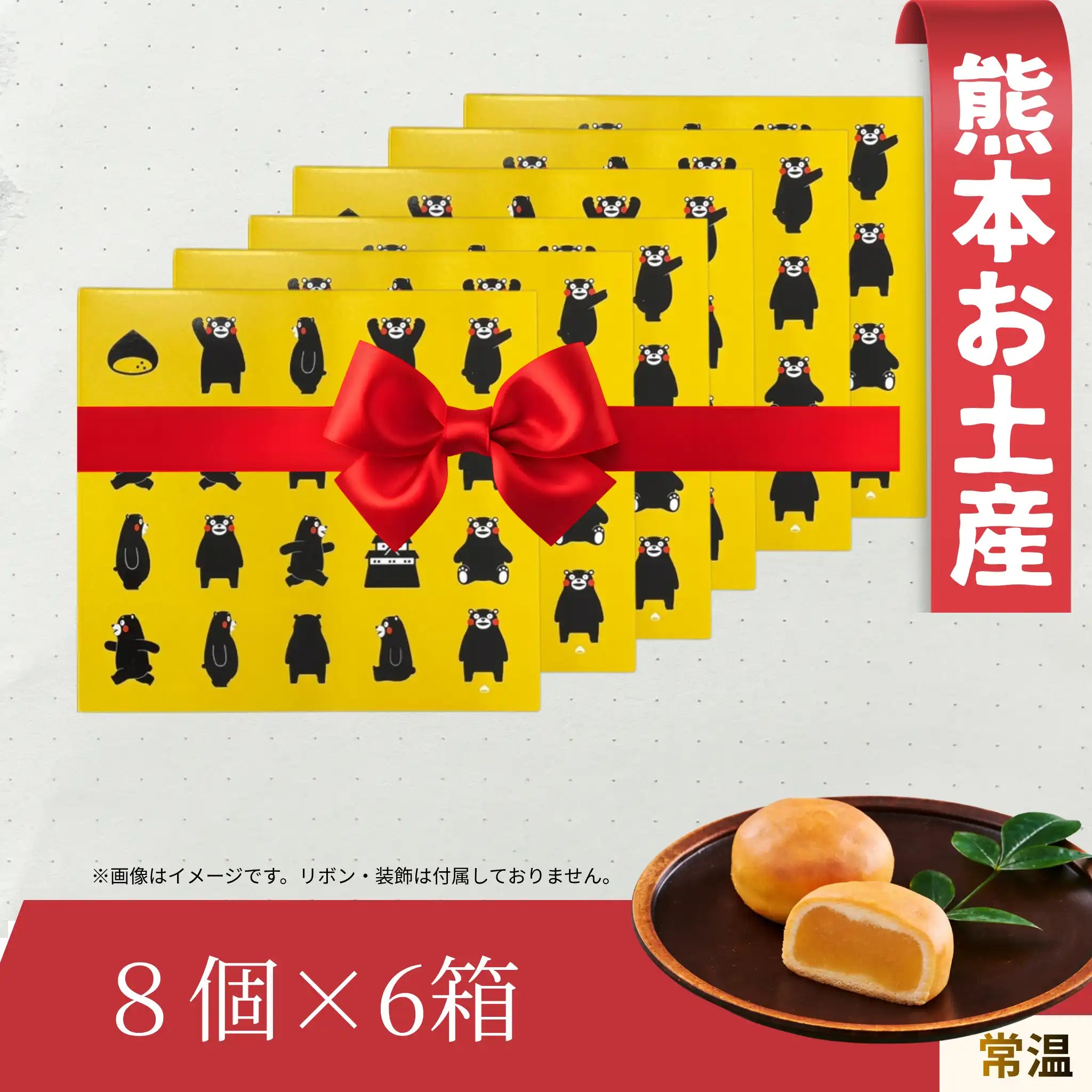 栗みるく饅頭くりりん８個