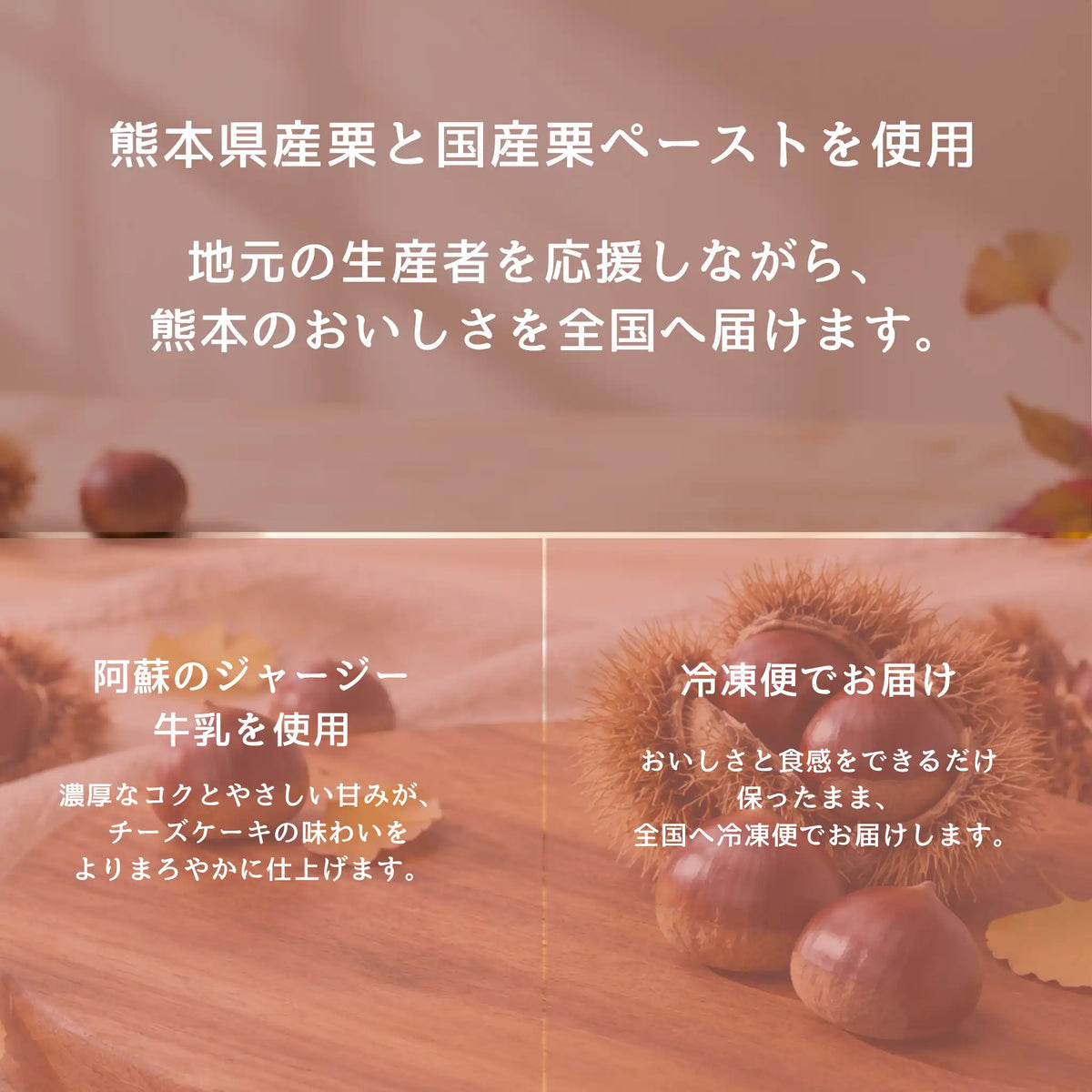 【冷凍】栗BA・SU・LE（バスクチーズケーキ × 栗×スフレチーズケーキ）
