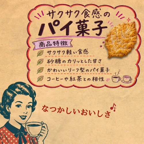 訳ありリーフパイ（180g）｜サクサク食感のパイ菓子