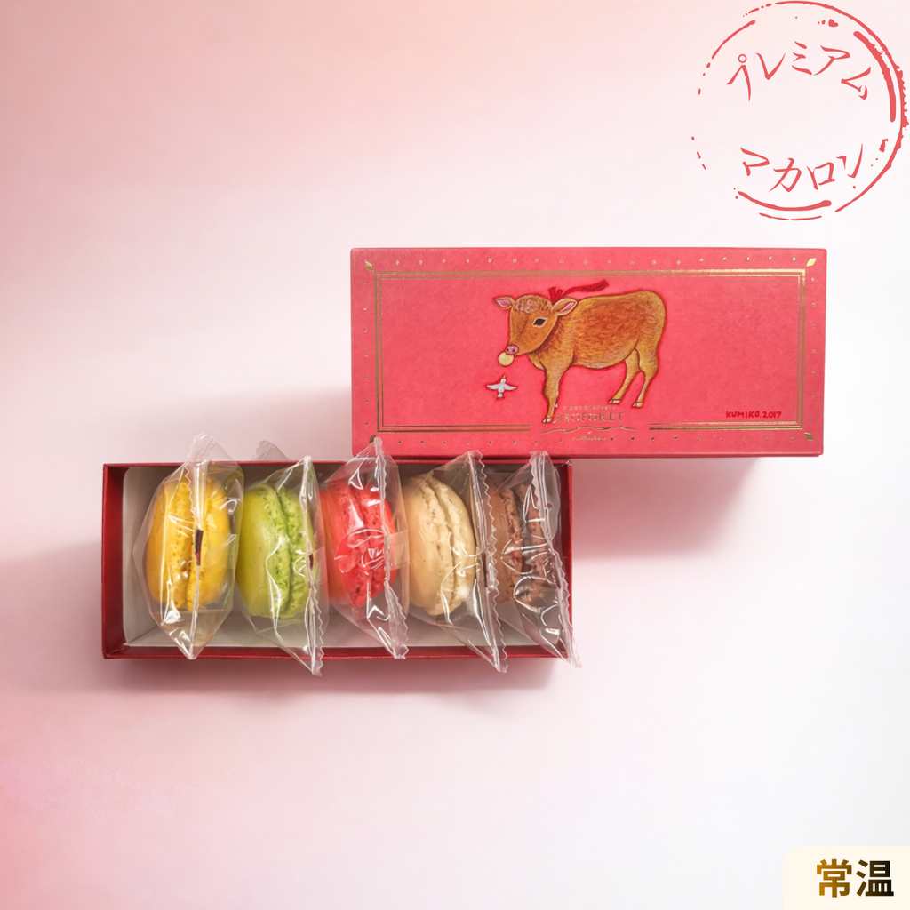 それぞれ異なる色味と風味を持つ 5種類のフレーバーを各1個ずつ 詰め合わせた、
満足感のある5個入りセット