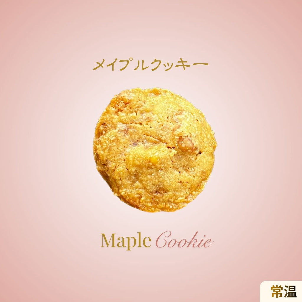 メイプルのやさしい甘さと香ばしさが広がるクッキーの商品イメージ

