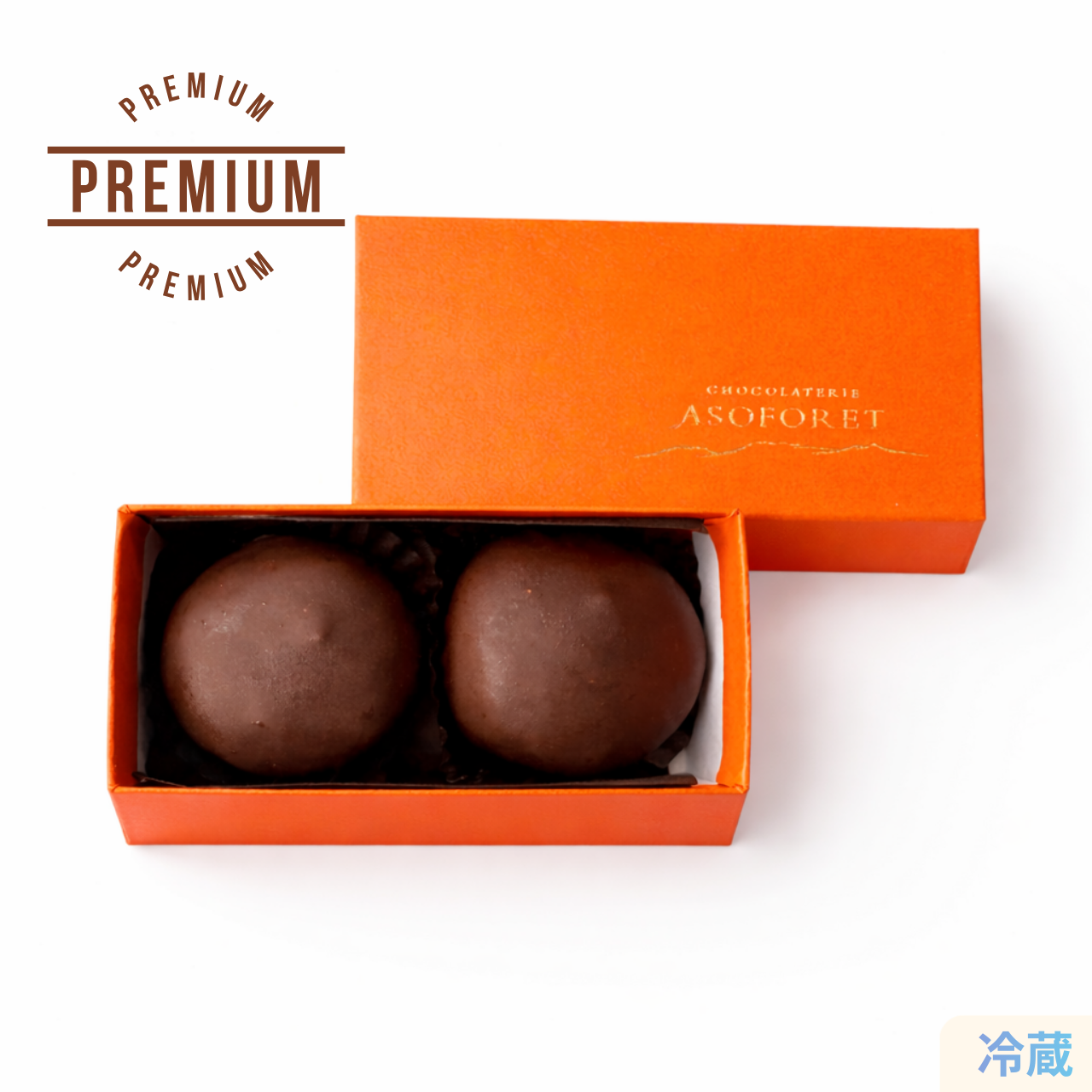 ショコラトリー「ASOFORET」プレミアムチョコレート2個入りギフトボックス、冷蔵保存の高級生チョコ、熊本阿蘇産プレミアムスイーツ、バレンタイン・ホワイトデー・誕生日プレゼントに最適、清正ストア取り扱い高級洋菓子
