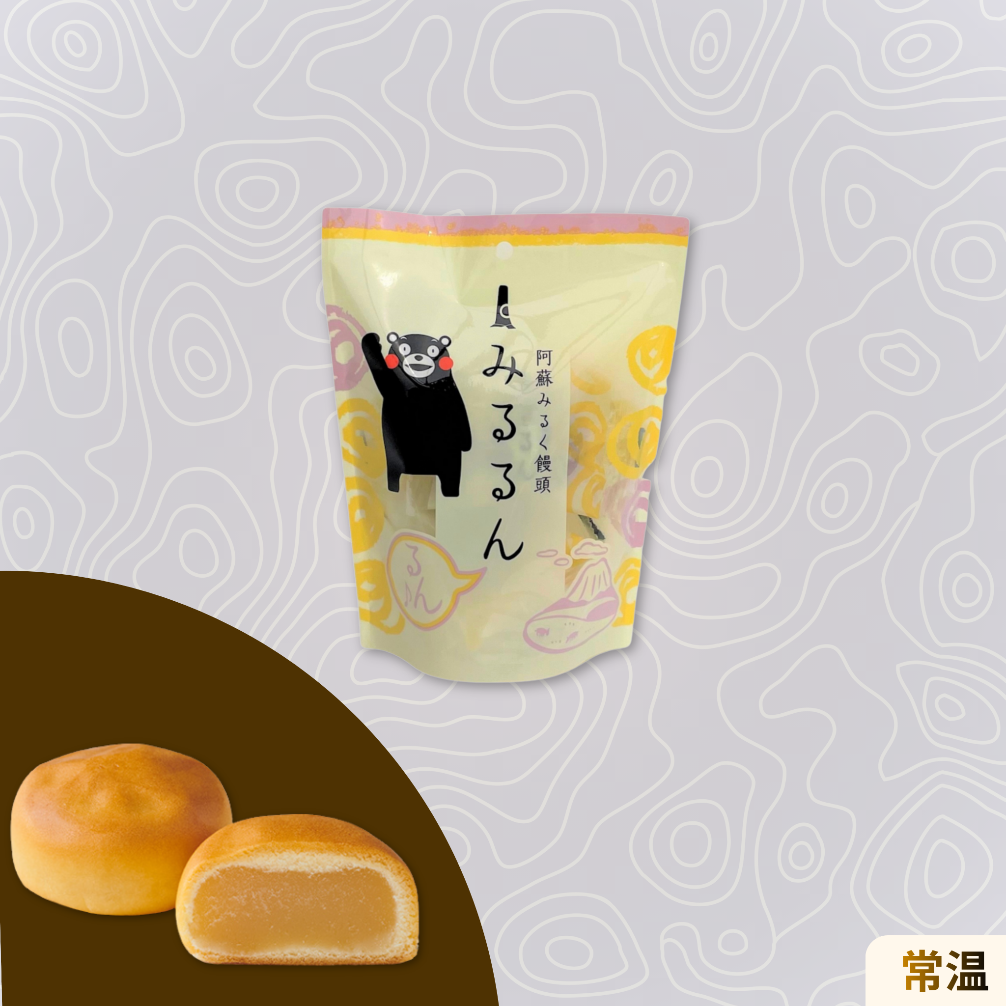 阿蘇みふく饅頭 みるるん くまモン パッケージ 熊本 お土産 和菓子 まんじゅう ギフト お菓子 清正ストア
