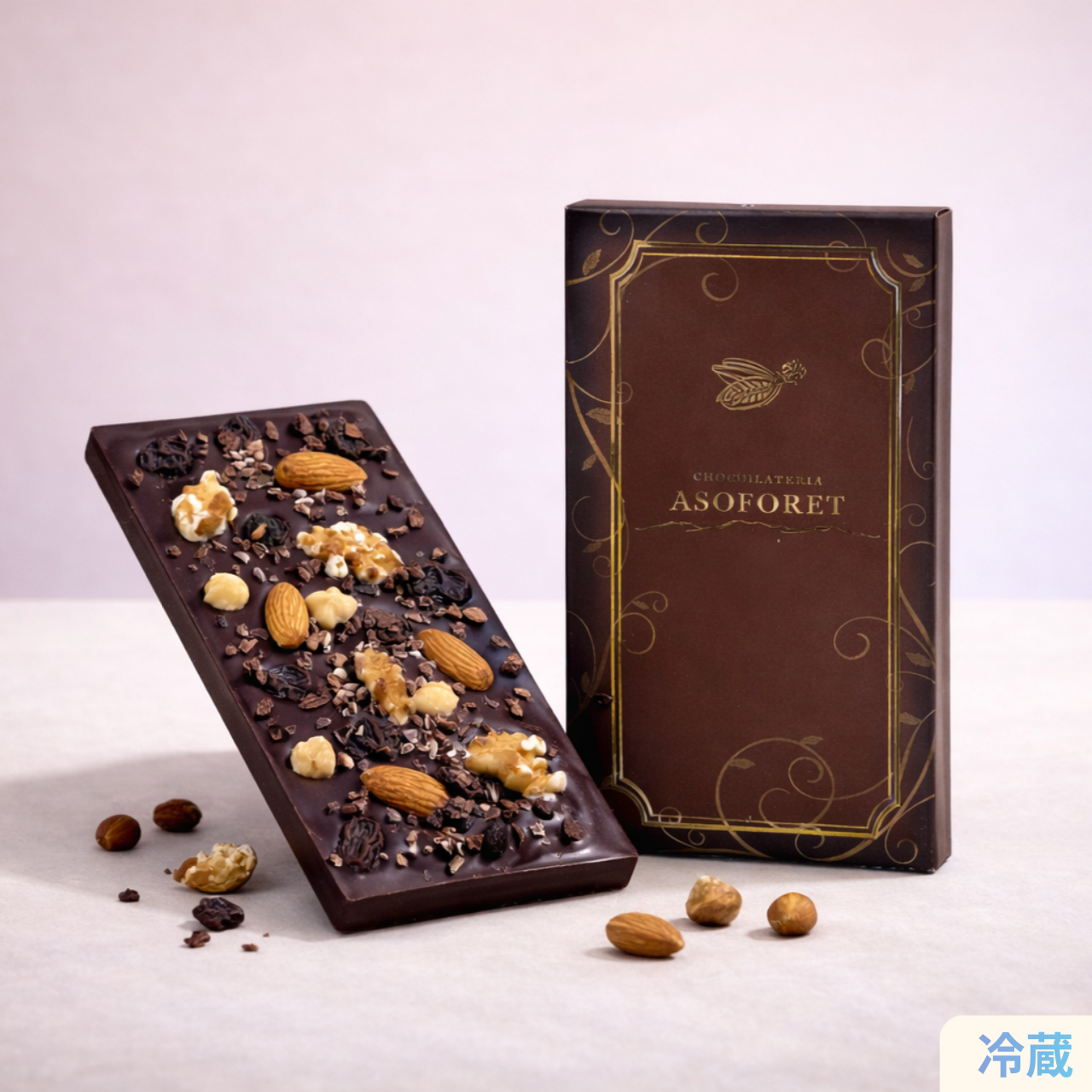 ASOFORET「タブレットナッツ ビター」、アーモンド・ヘーゼルナッツ・くるみトッピング濃厚ビターダークチョコレートバー、ブラウンエレガントパッケージ、冷蔵保存プレミアム板チョコ、熊本阿蘇産ショコラブランド、ギフト・手土産・プレゼントに最適、清正ストア取り扱い洋菓子
