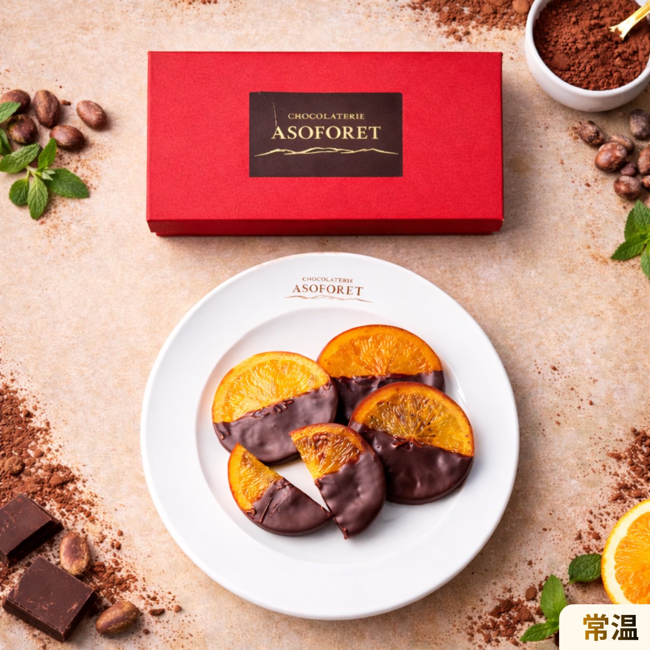 スペイン産のオレンジを厚切りにし、シロップでじっくりと煮込んで仕上げた贅沢な一品