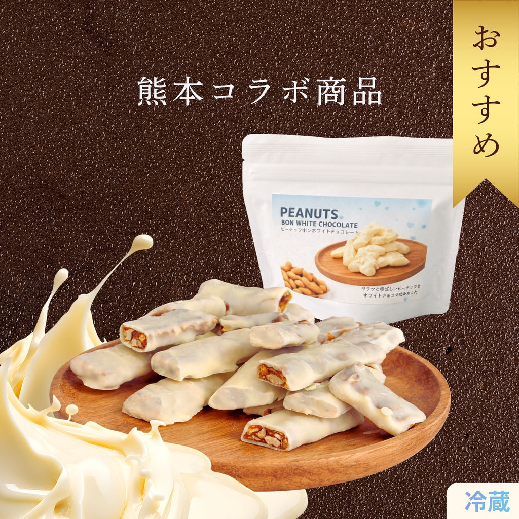 Peanut Bon White Chocolate