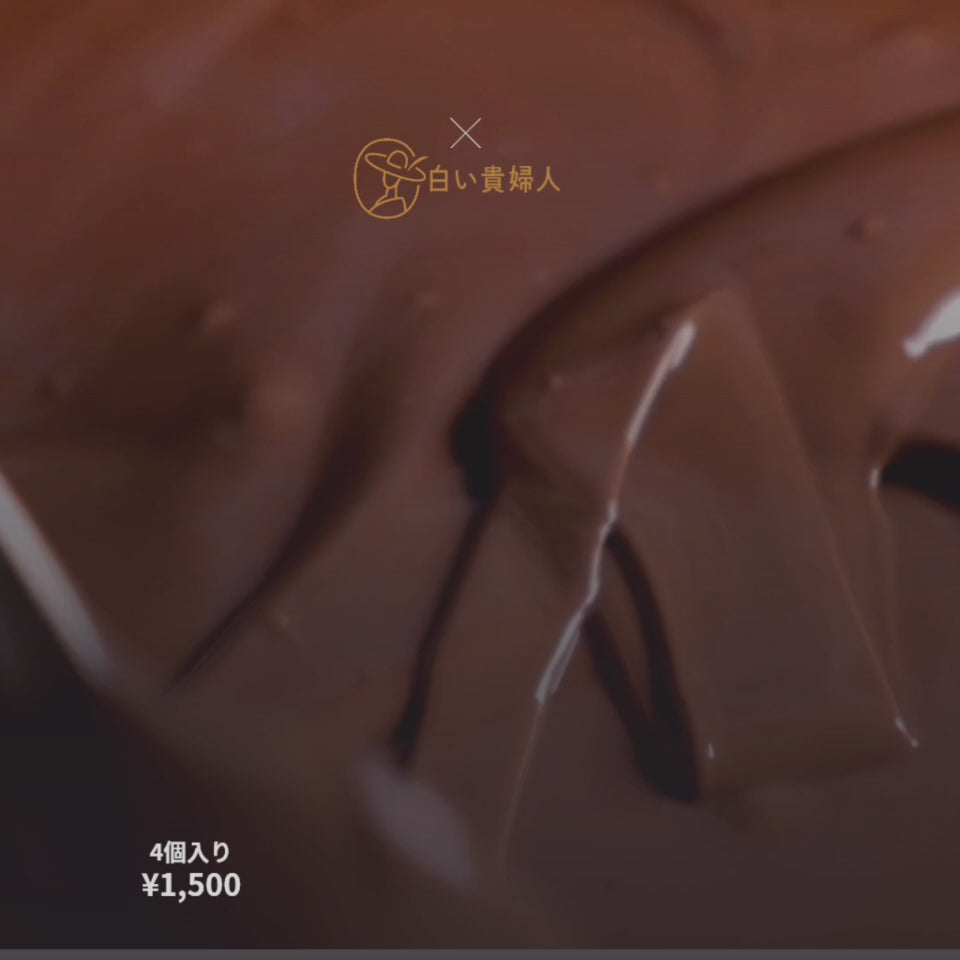 生チョコを包んでしっとり焼き上げた濃厚ショコラクッキーの贅沢スイーツイメージ