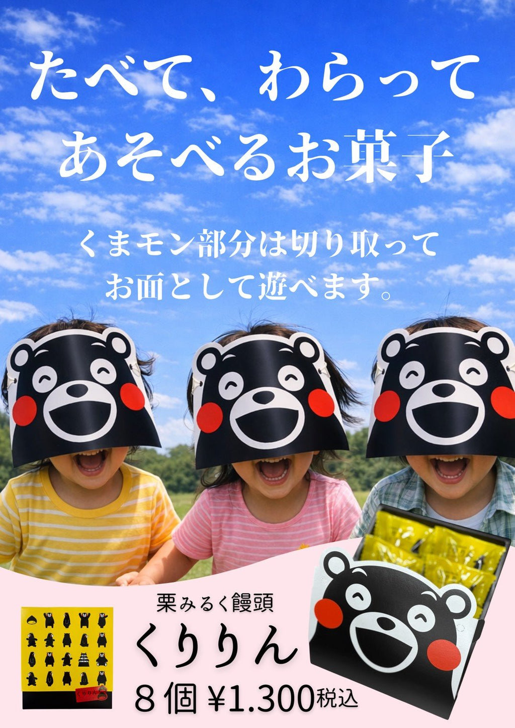 栗みるく饅頭くりりん８個 - 清正ストア