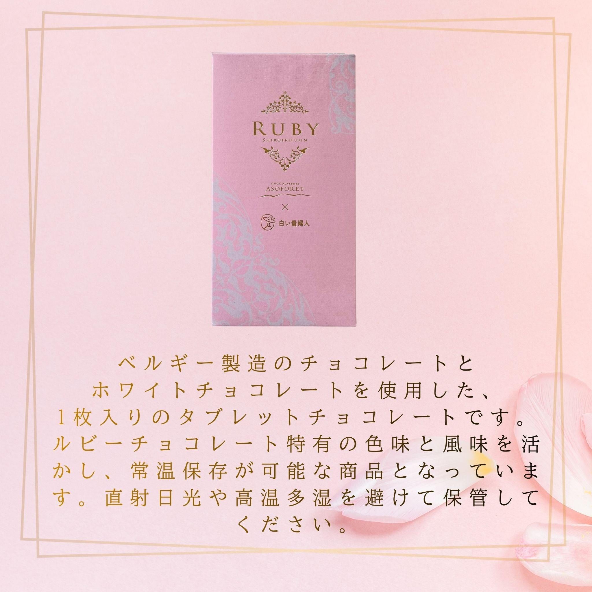 ルビーチョコレート タブレット|第4のチョコレート|ベリー香るピンク ルビーチョコレート タブレット|第4のチョコレート|ベリー香るピンク