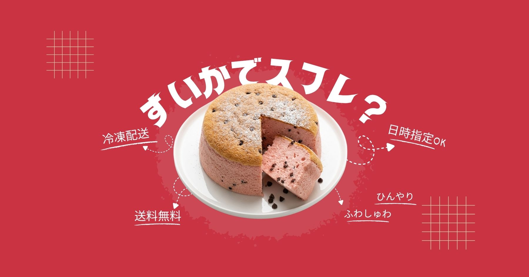 ようこそ